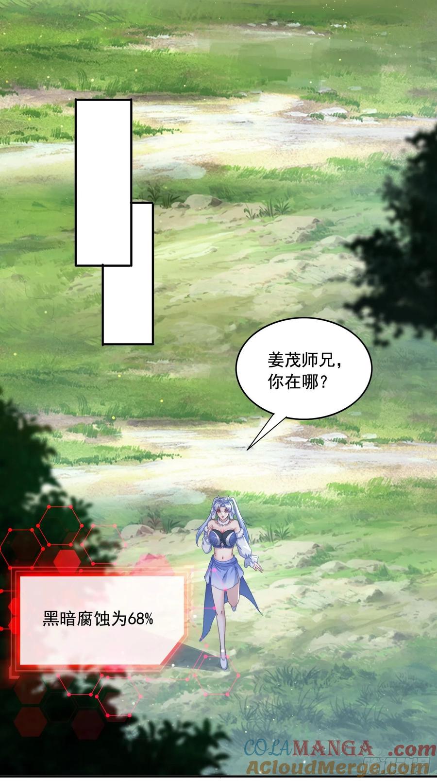 《签到九万年》36 来和哥哥一起双修 第35页