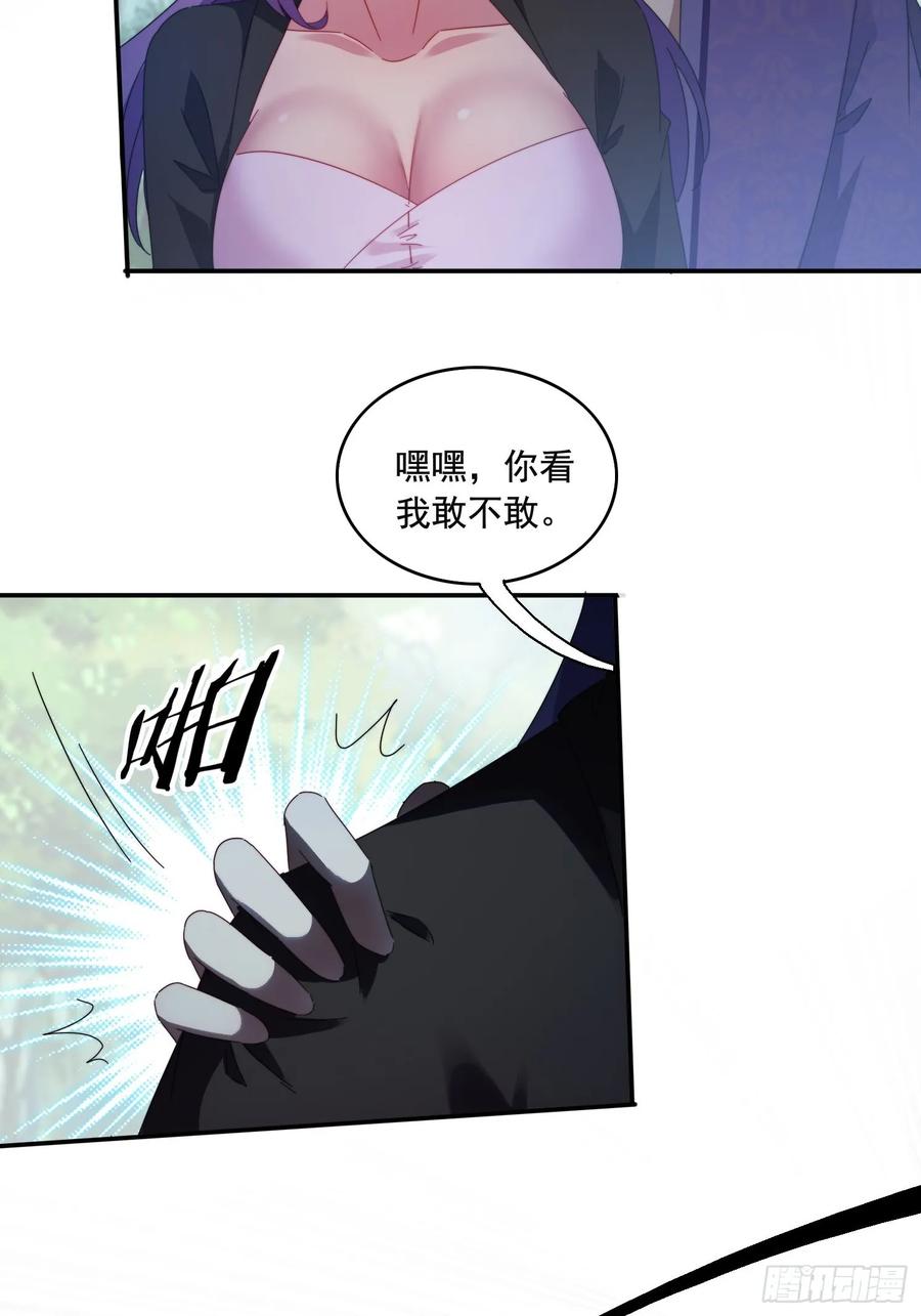 《签到九万年》36 来和哥哥一起双修 第8页