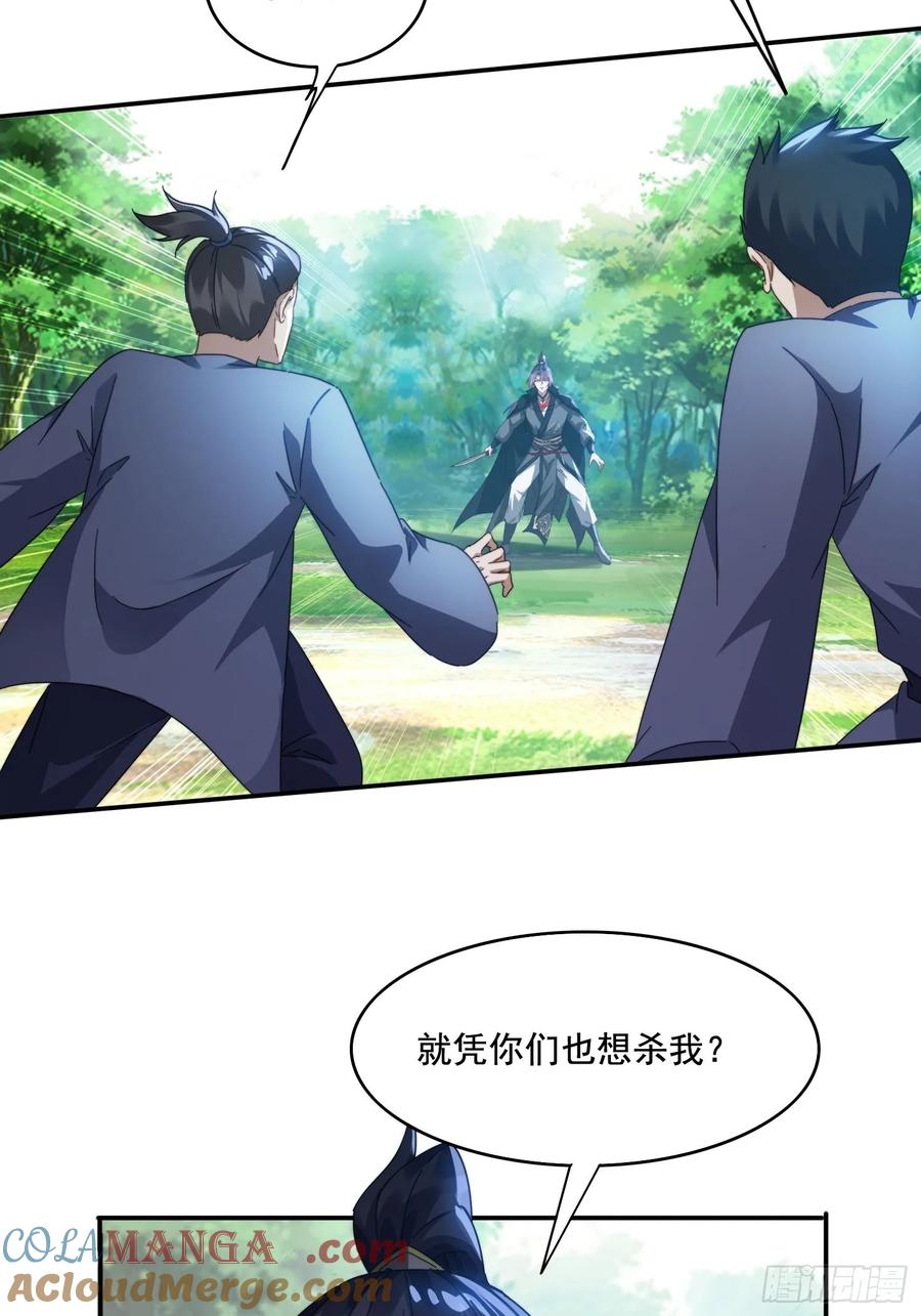 《签到九万年》36 来和哥哥一起双修 第15页