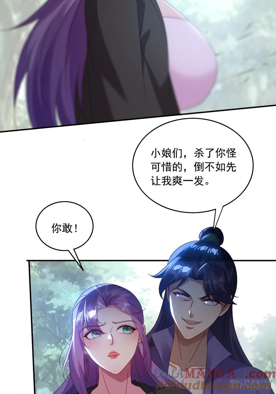《签到九万年》36 来和哥哥一起双修 第7页