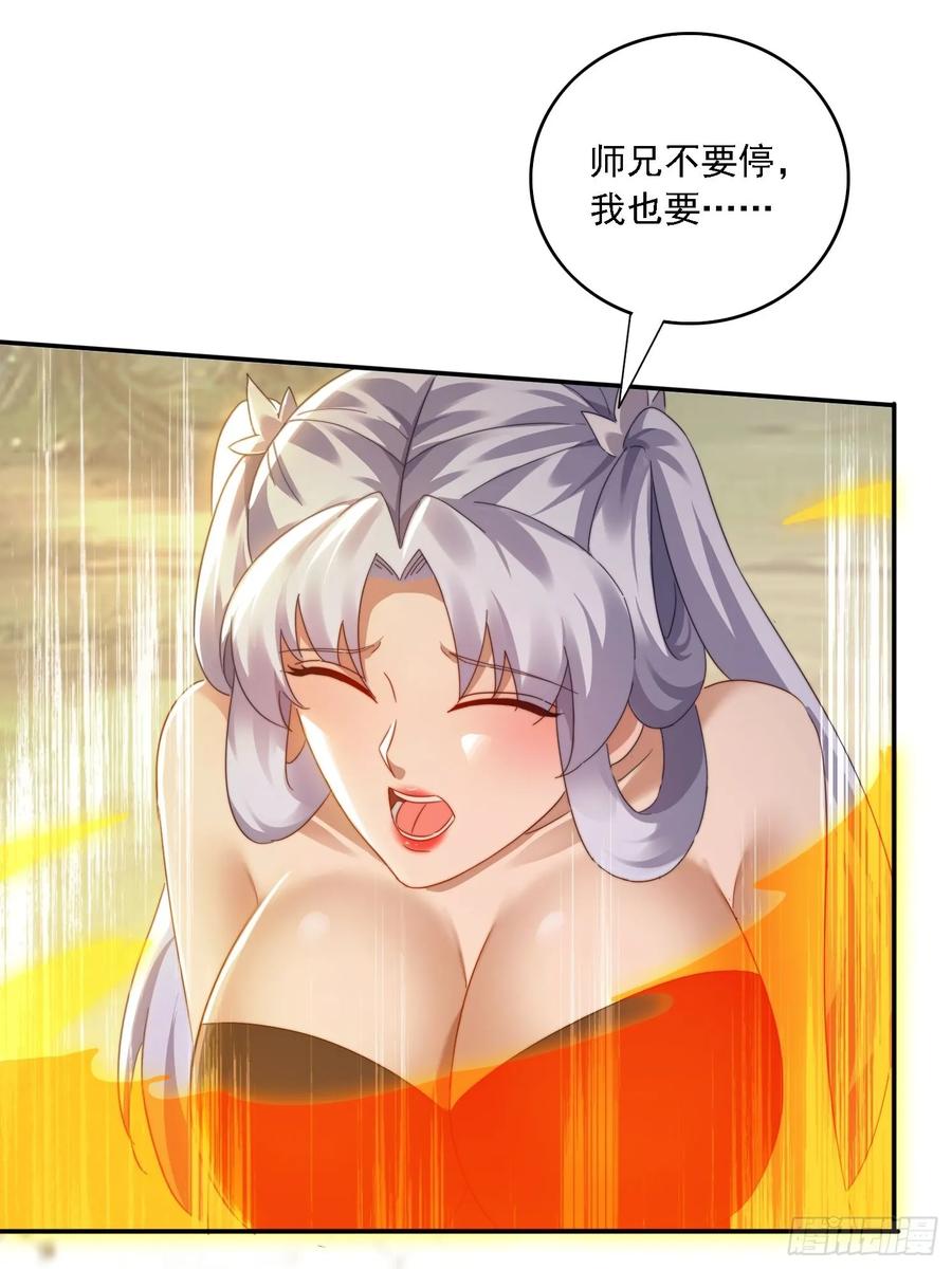 《签到九万年》37 师兄一起突破 第38页