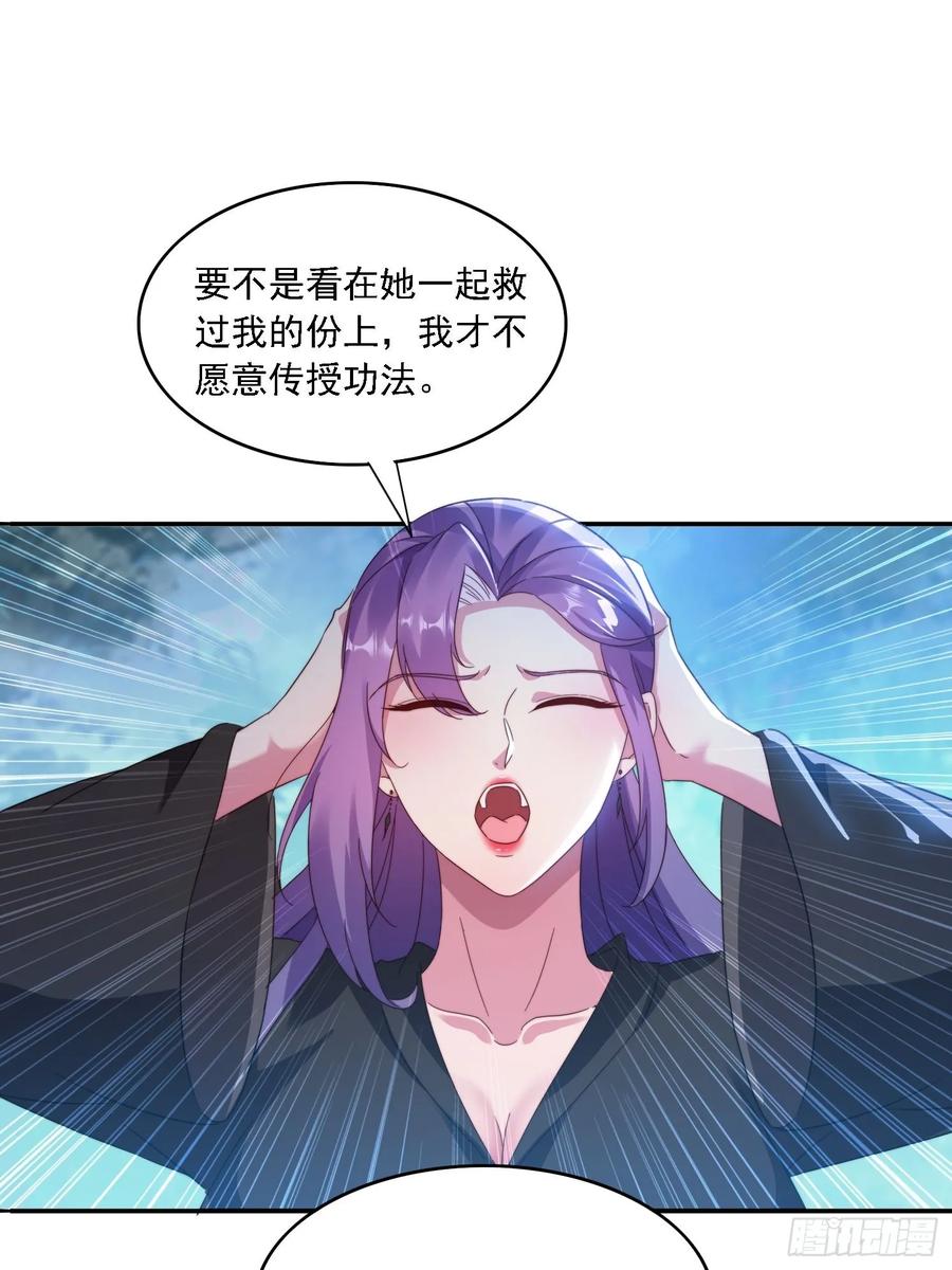 《签到九万年》37 师兄一起突破 第34页