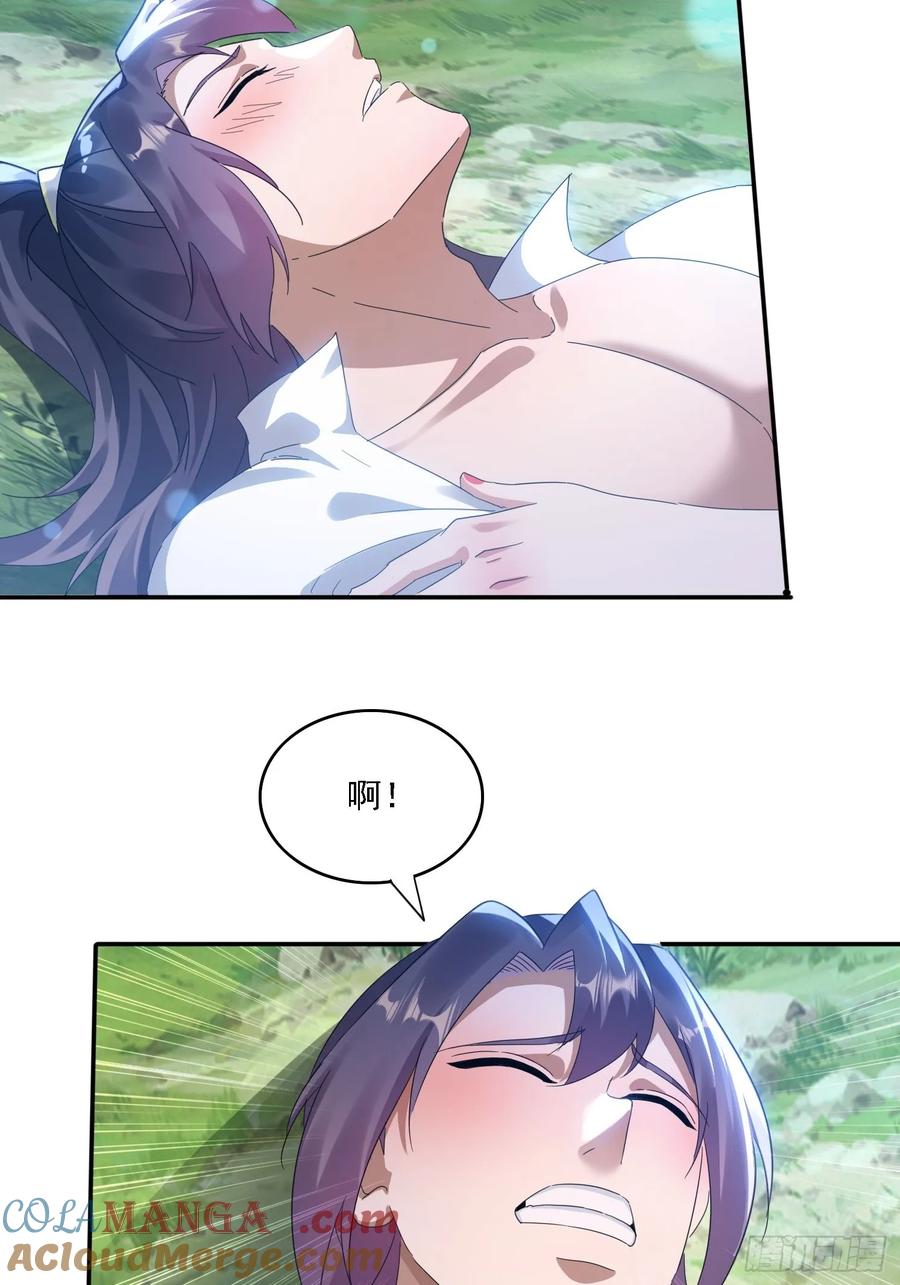 《签到九万年》37 师兄一起突破 第29页