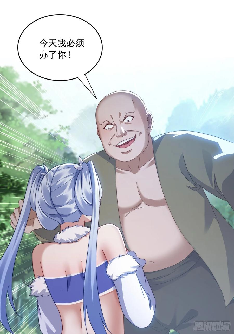 《签到九万年》37 师兄一起突破 第2页