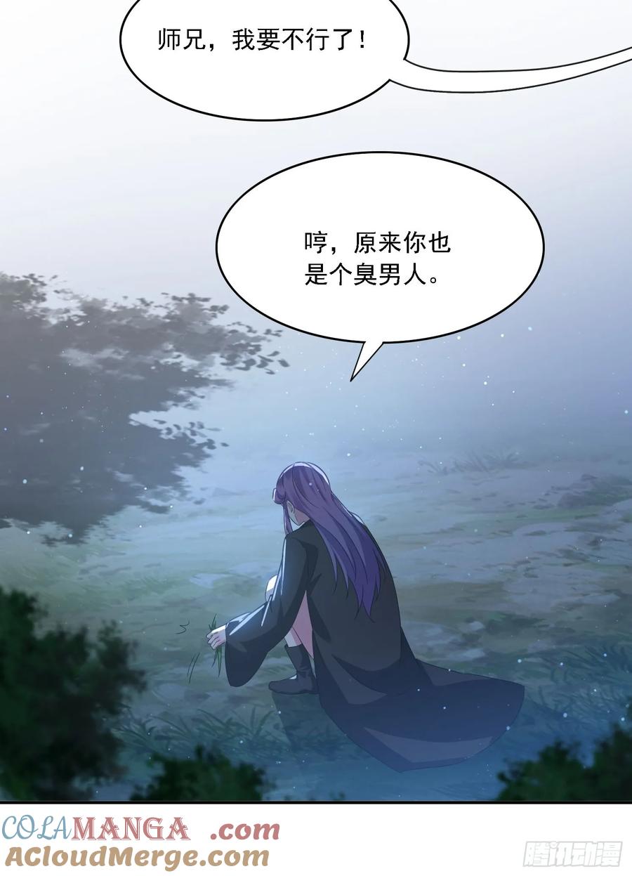 《签到九万年》37 师兄一起突破 第33页