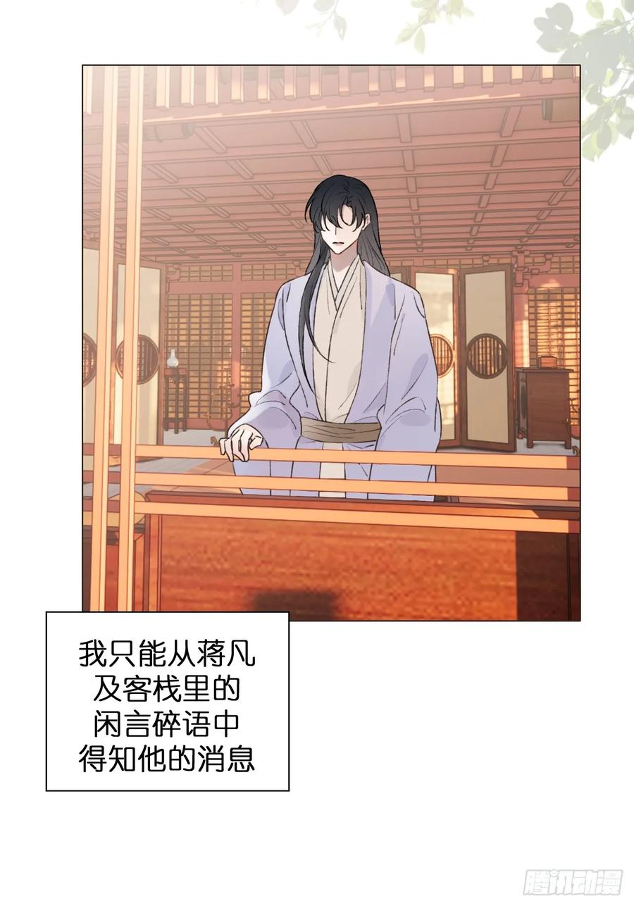 魔皇前夫诈尸了 36 新皇登基，物是人非 第33页