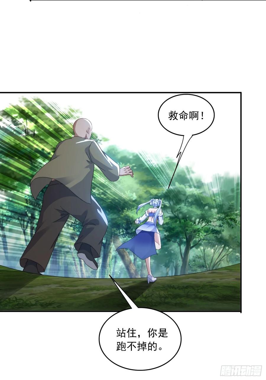 《签到九万年》37 师兄一起突破 第4页