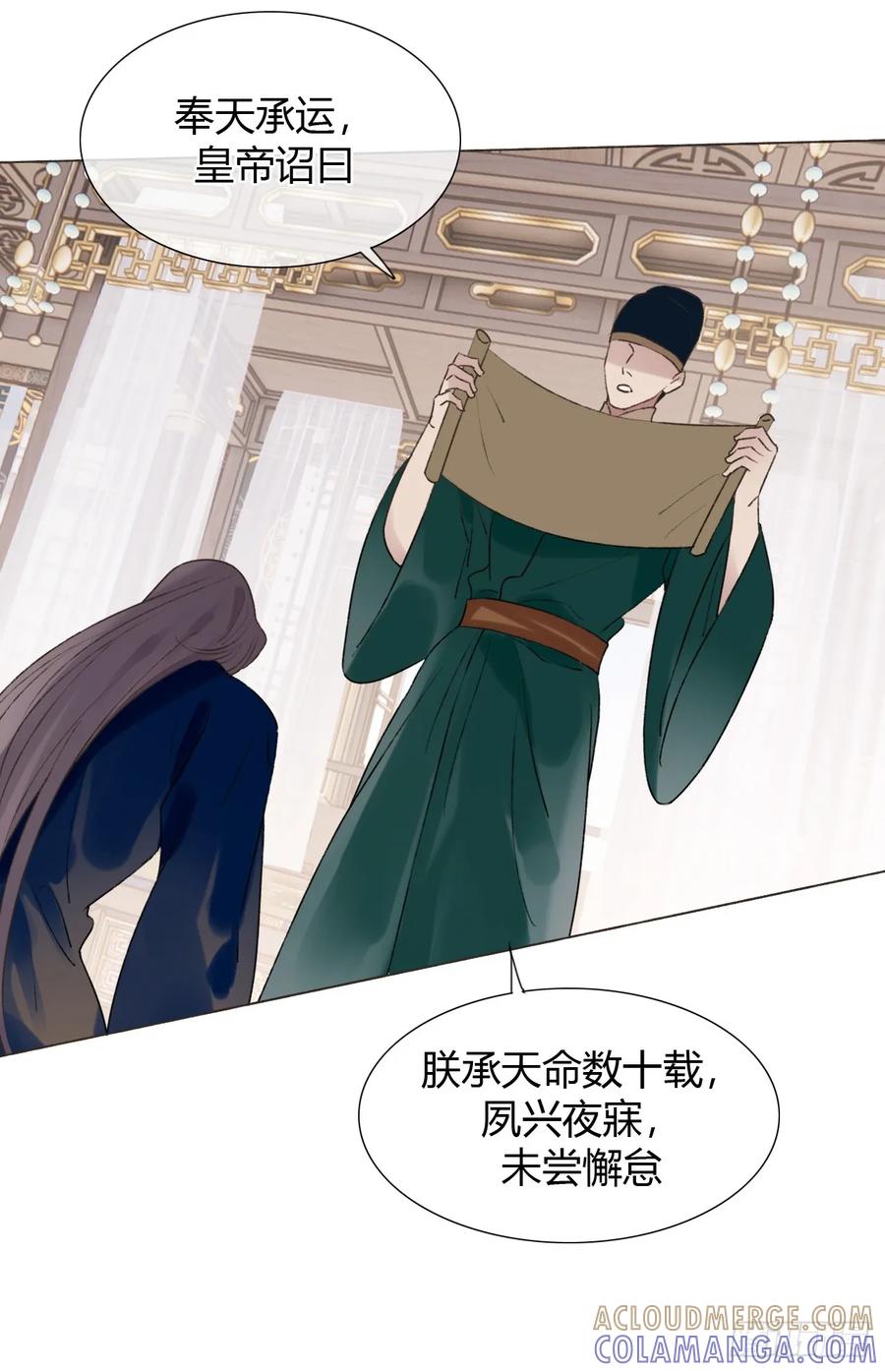 魔皇前夫诈尸了 36 新皇登基，物是人非 第28页