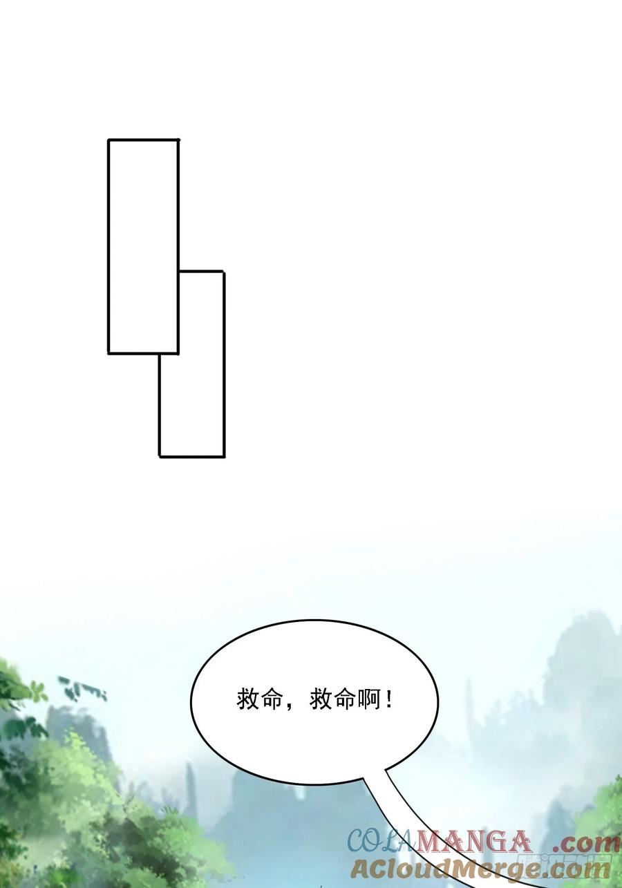 《签到九万年》37 师兄一起突破 第5页