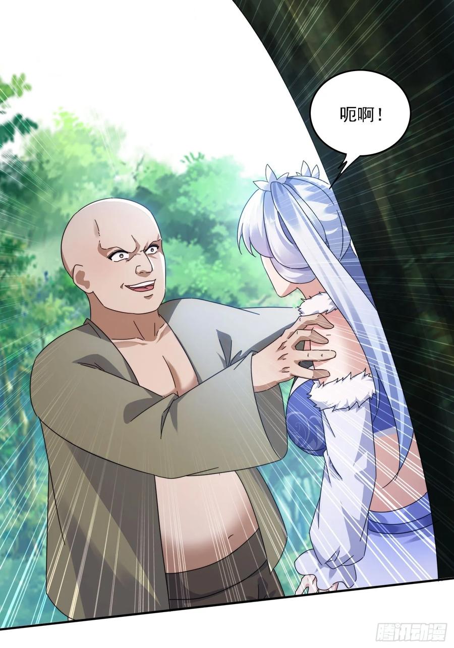 《签到九万年》37 师兄一起突破 第10页