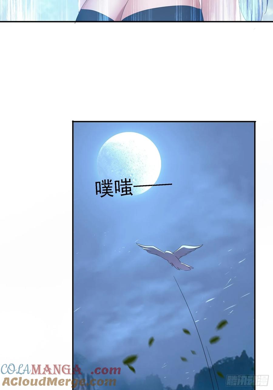 《签到九万年》37 师兄一起突破 第31页