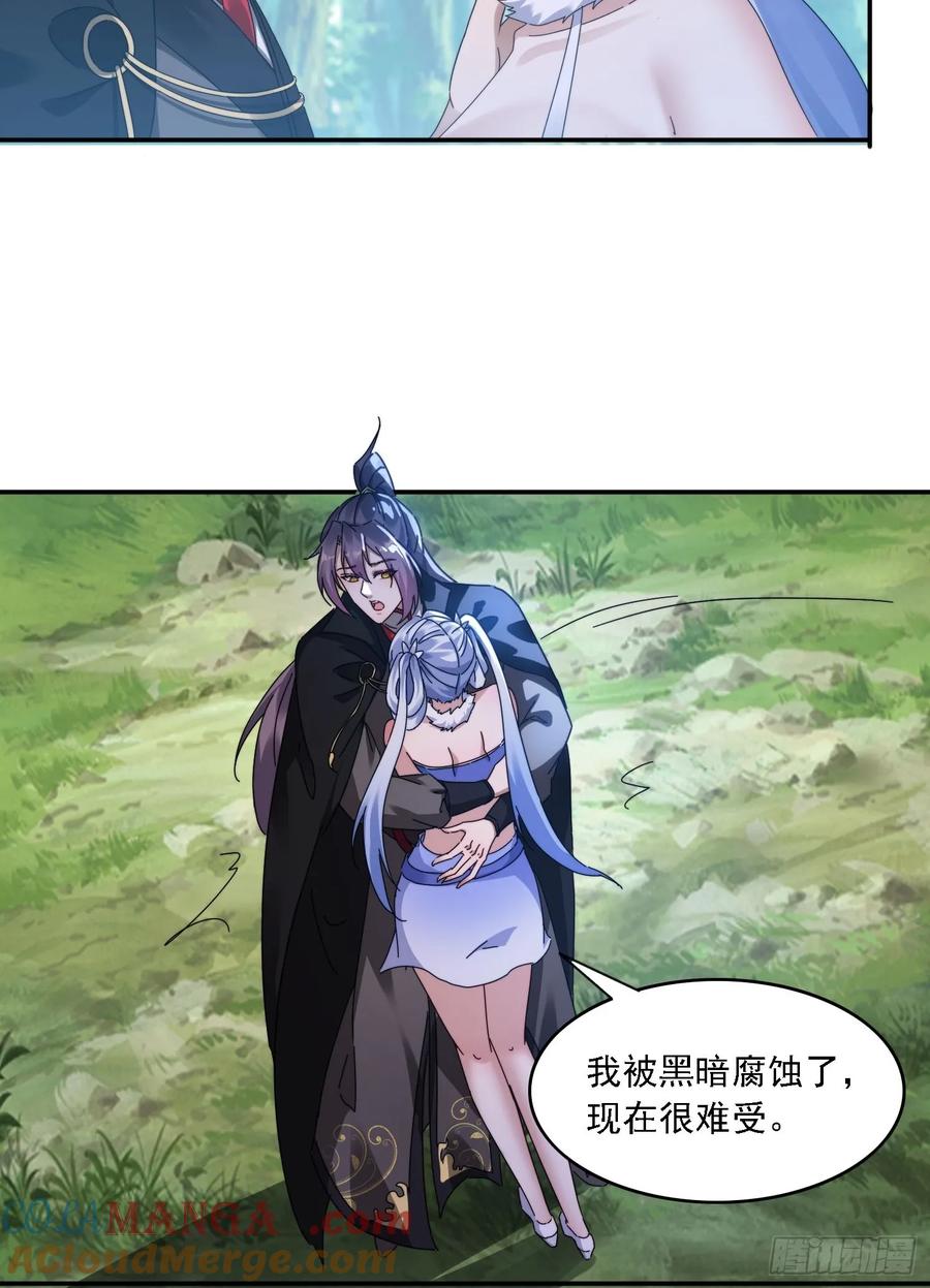 《签到九万年》37 师兄一起突破 第17页