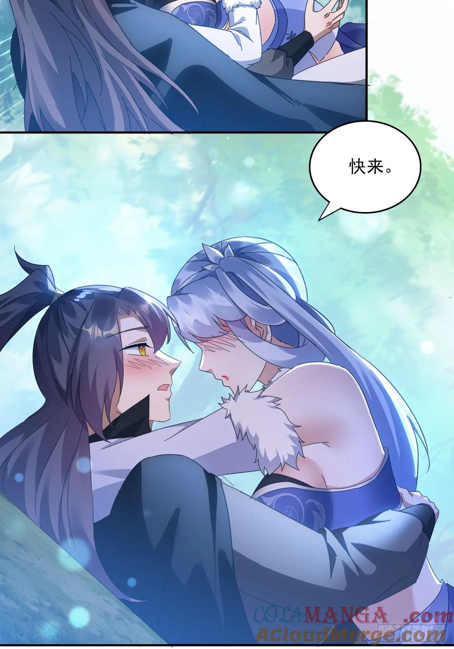 《签到九万年》37 师兄一起突破 第27页