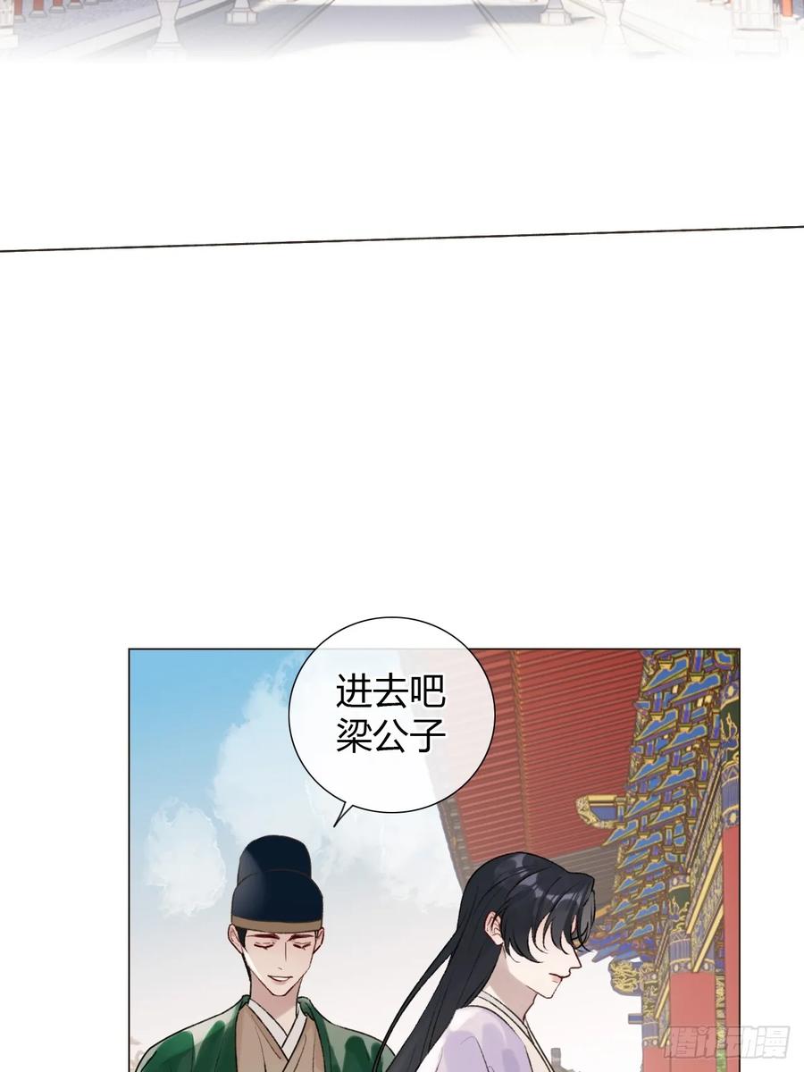 魔皇前夫诈尸了 36 新皇登基，物是人非 第47页