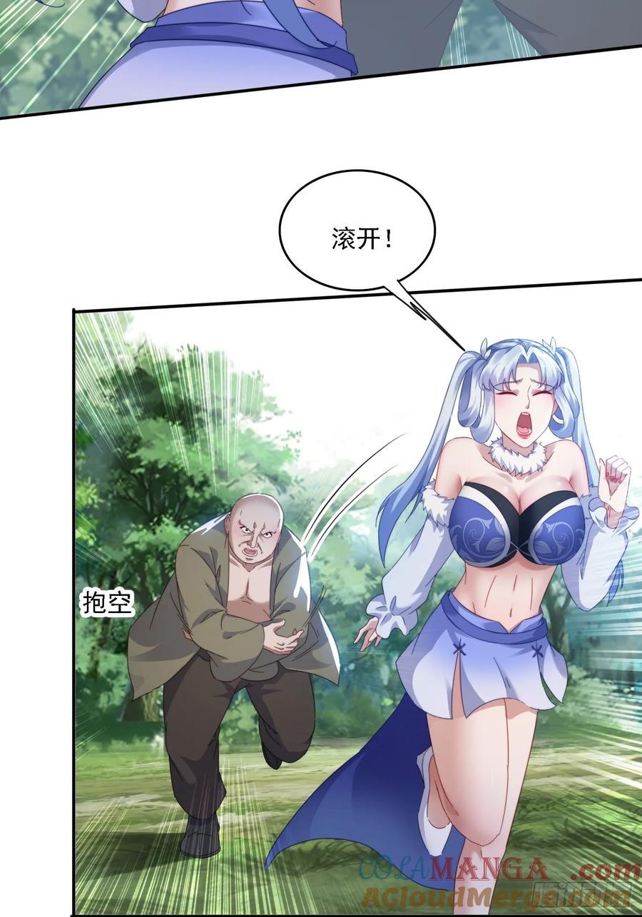 《签到九万年》37 师兄一起突破 第3页