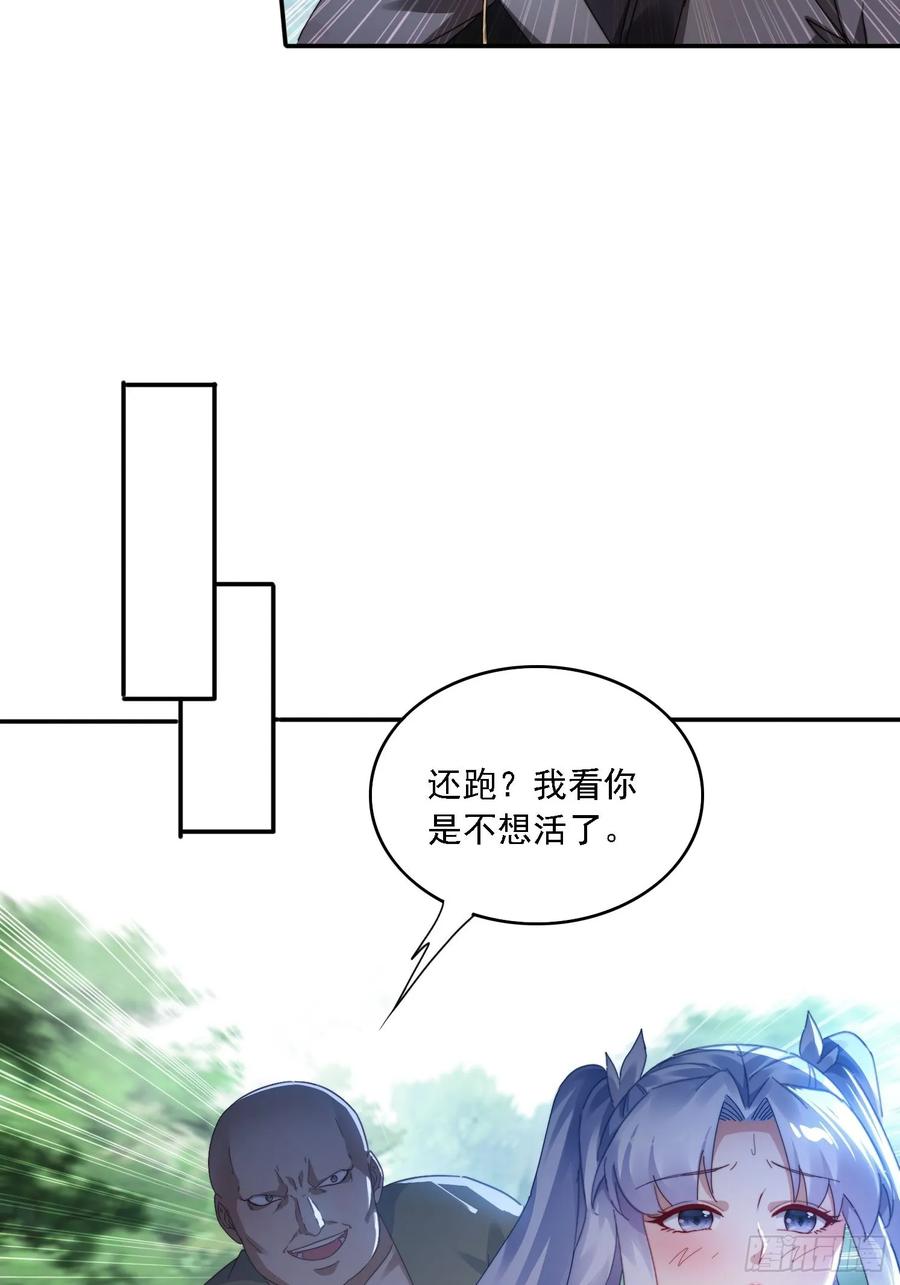 《签到九万年》37 师兄一起突破 第8页
