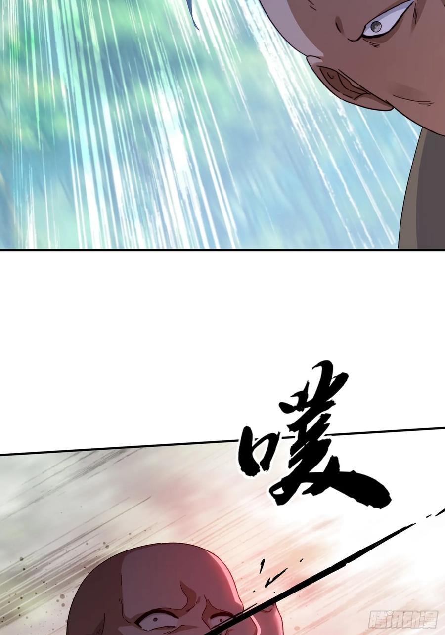 《签到九万年》37 师兄一起突破 第14页