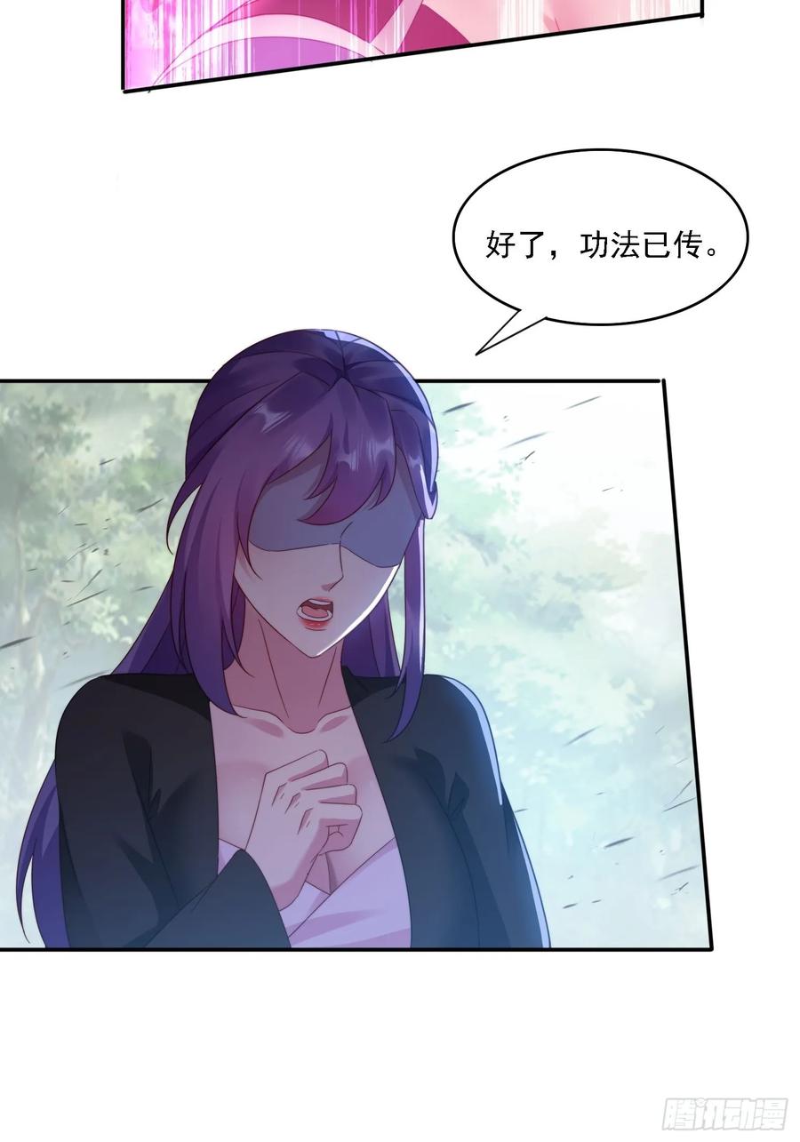 《签到九万年》37 师兄一起突破 第24页