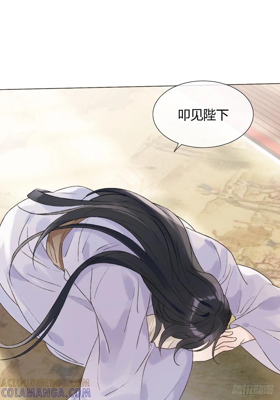 魔皇前夫诈尸了 36 新皇登基，物是人非 第52页