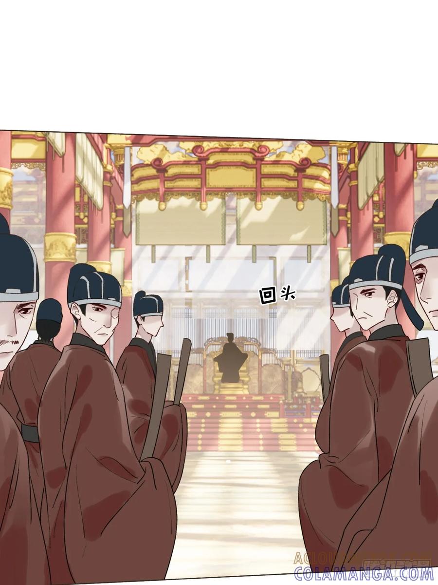 魔皇前夫诈尸了 36 新皇登基，物是人非 第49页