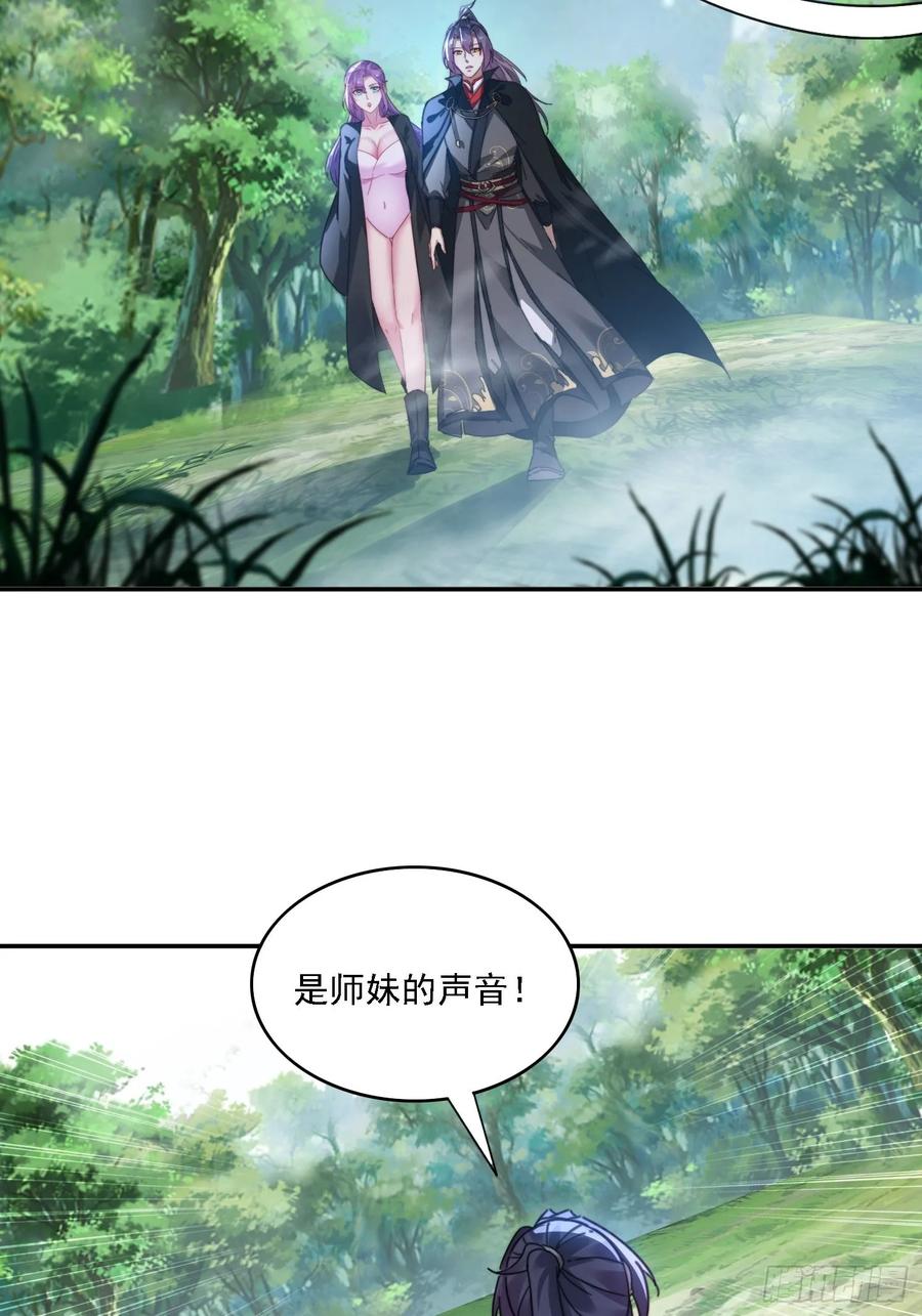 《签到九万年》37 师兄一起突破 第6页