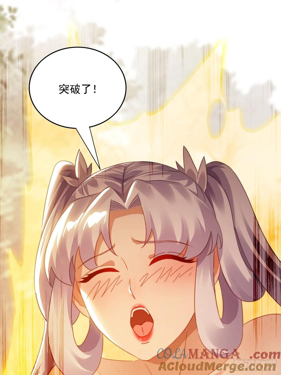 《签到九万年》37 师兄一起突破 第39页
