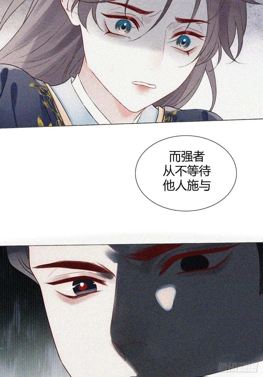 魔皇前夫诈尸了 36 新皇登基，物是人非 第24页