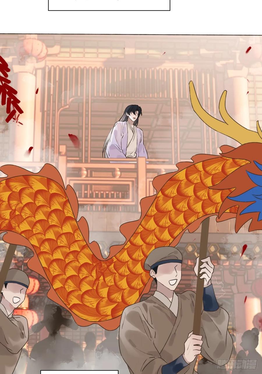 魔皇前夫诈尸了 36 新皇登基，物是人非 第38页