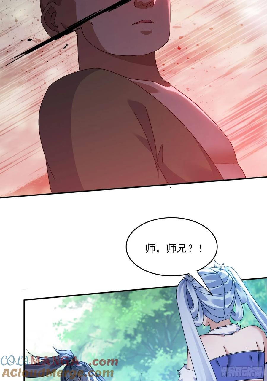 《签到九万年》37 师兄一起突破 第15页