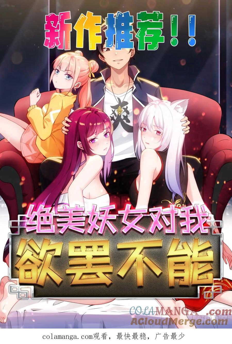 《签到九万年》37 师兄一起突破 第41页
