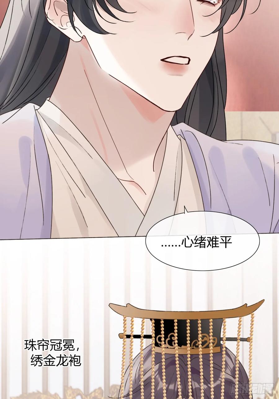 魔皇前夫诈尸了 36 新皇登基，物是人非 第57页