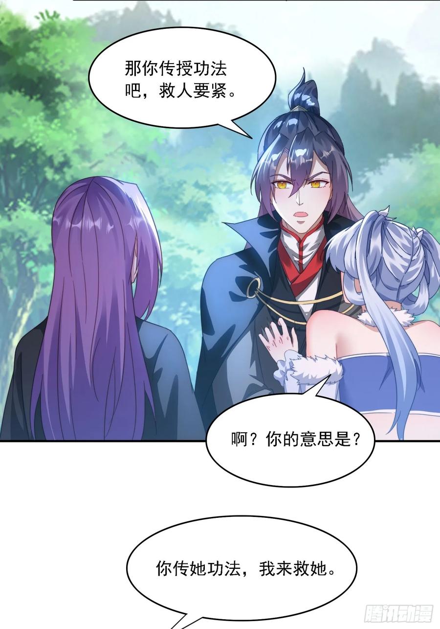《签到九万年》37 师兄一起突破 第20页