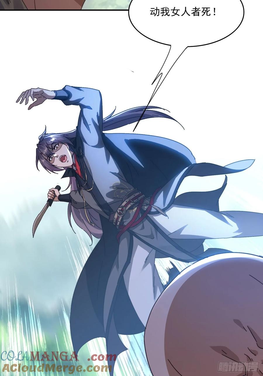 《签到九万年》37 师兄一起突破 第13页