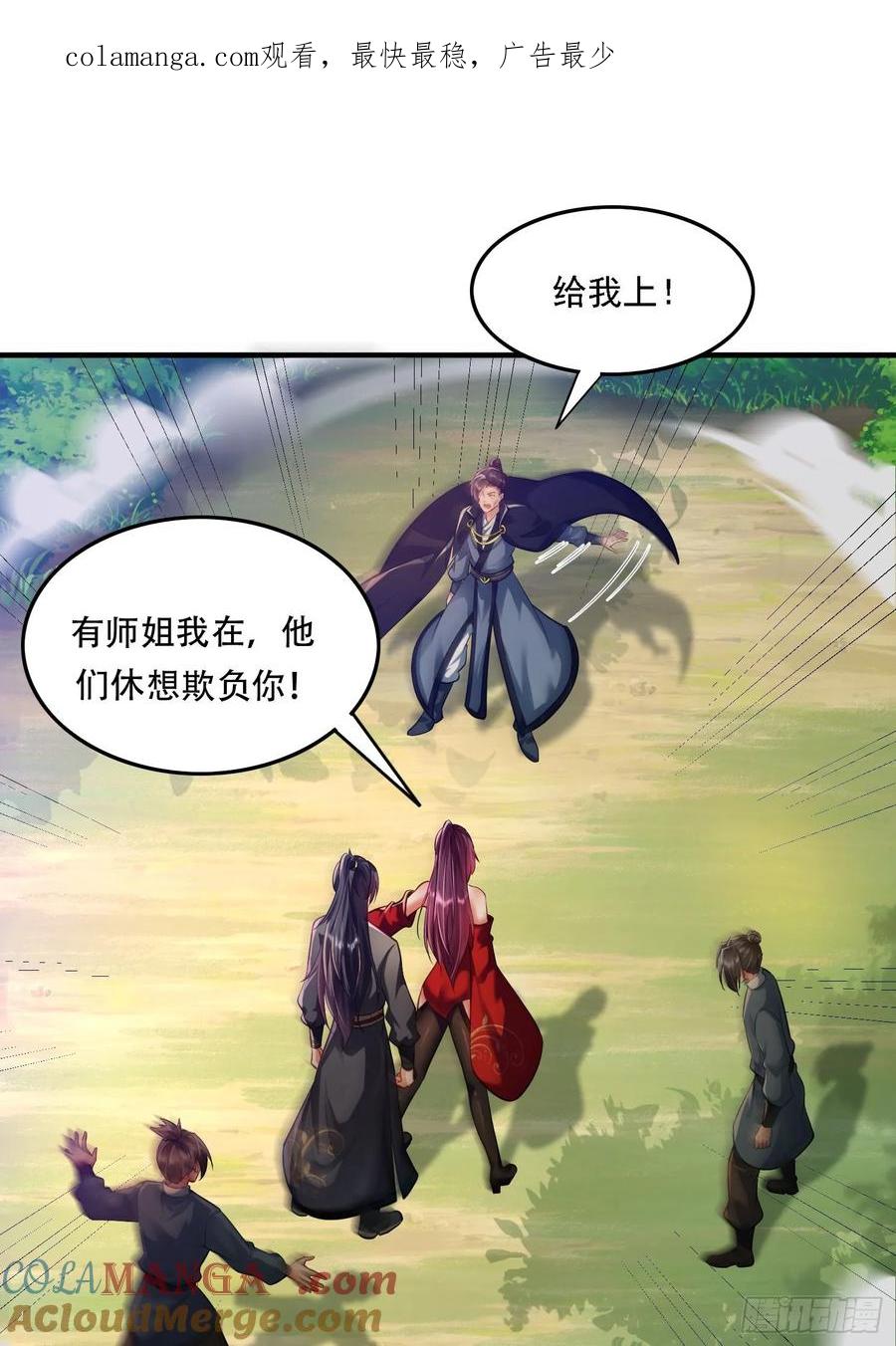 《签到九万年》2 有没有想我呀？ 第1页
