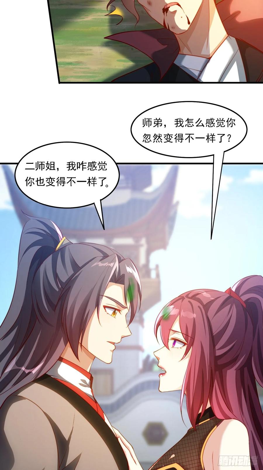 《签到九万年》2 有没有想我呀？ 第35页