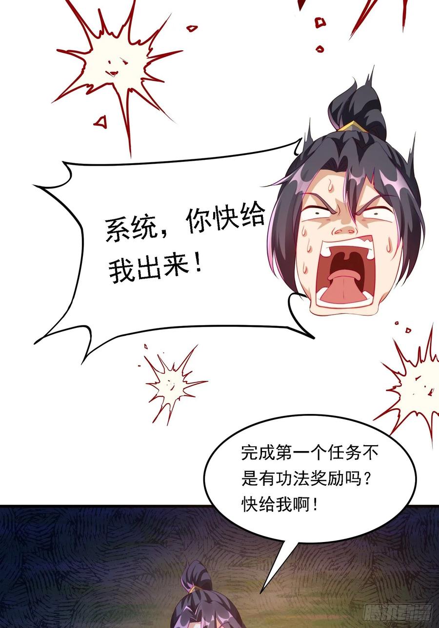 《签到九万年》2 有没有想我呀？ 第20页