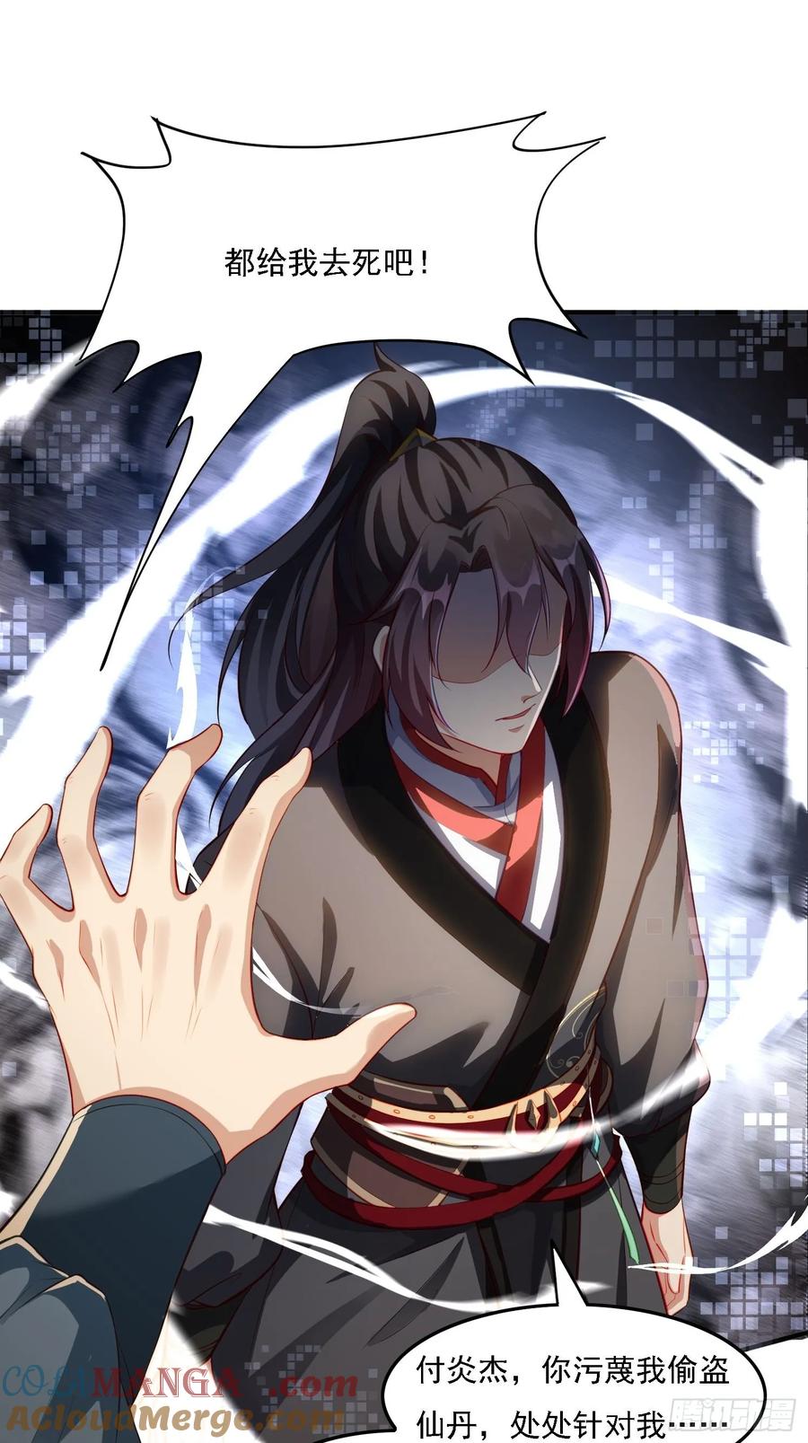 《签到九万年》2 有没有想我呀？ 第25页