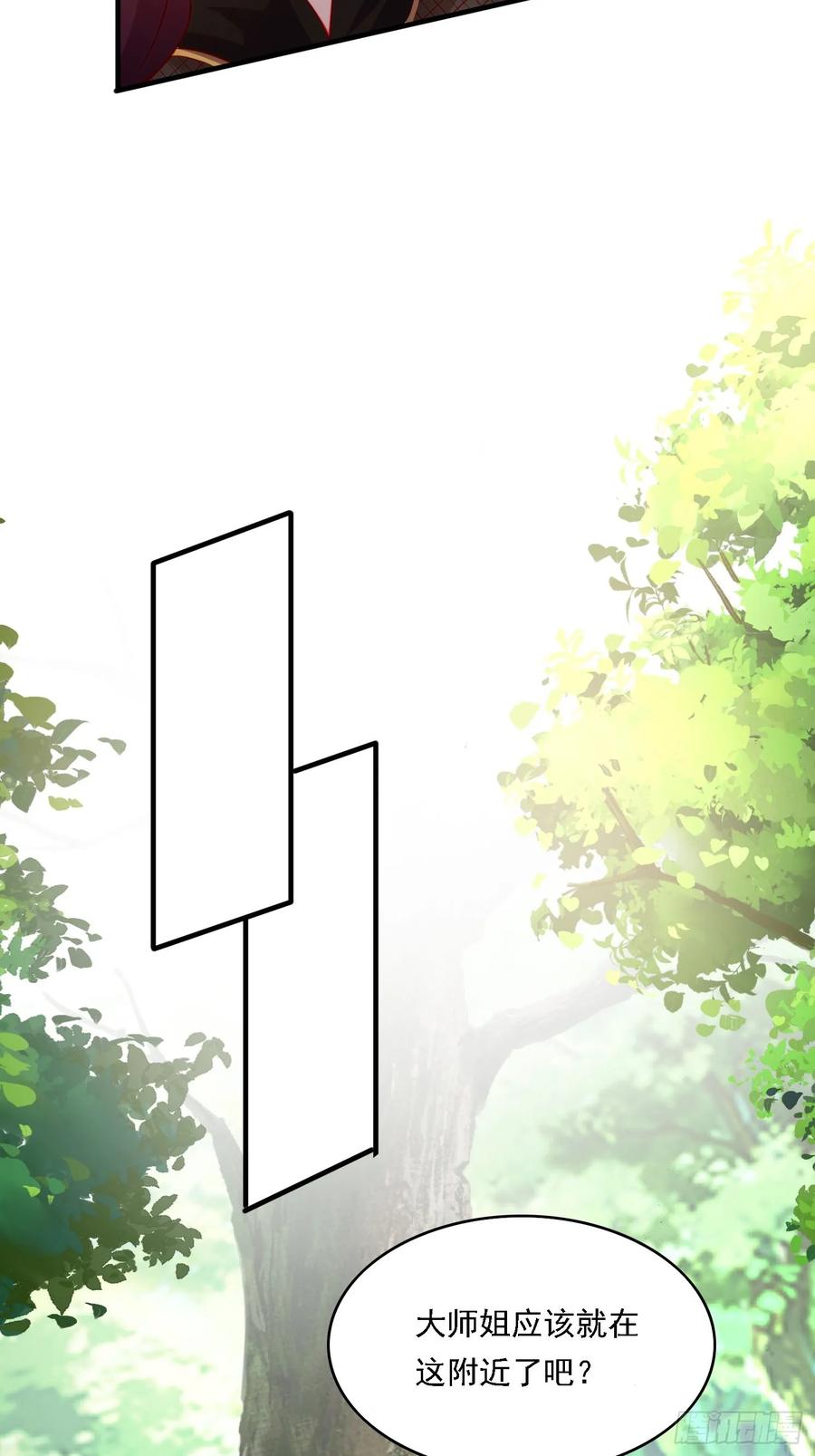 《签到九万年》2 有没有想我呀？ 第44页