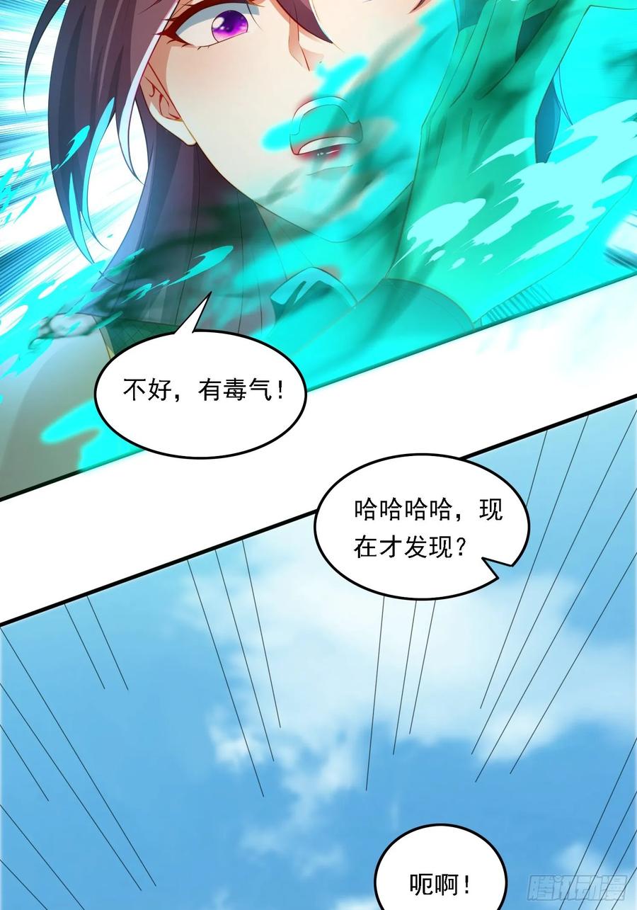 《签到九万年》2 有没有想我呀？ 第12页