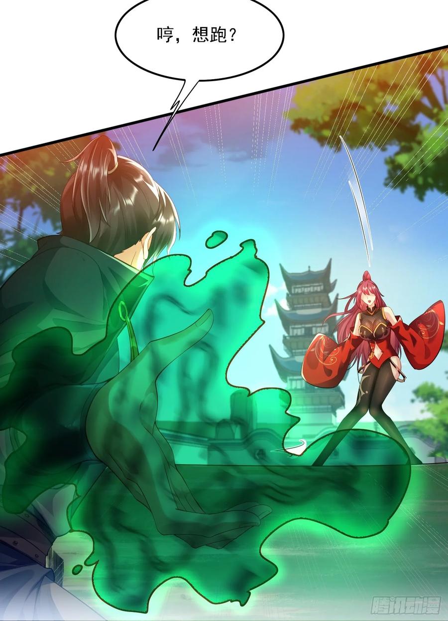 《签到九万年》2 有没有想我呀？ 第8页