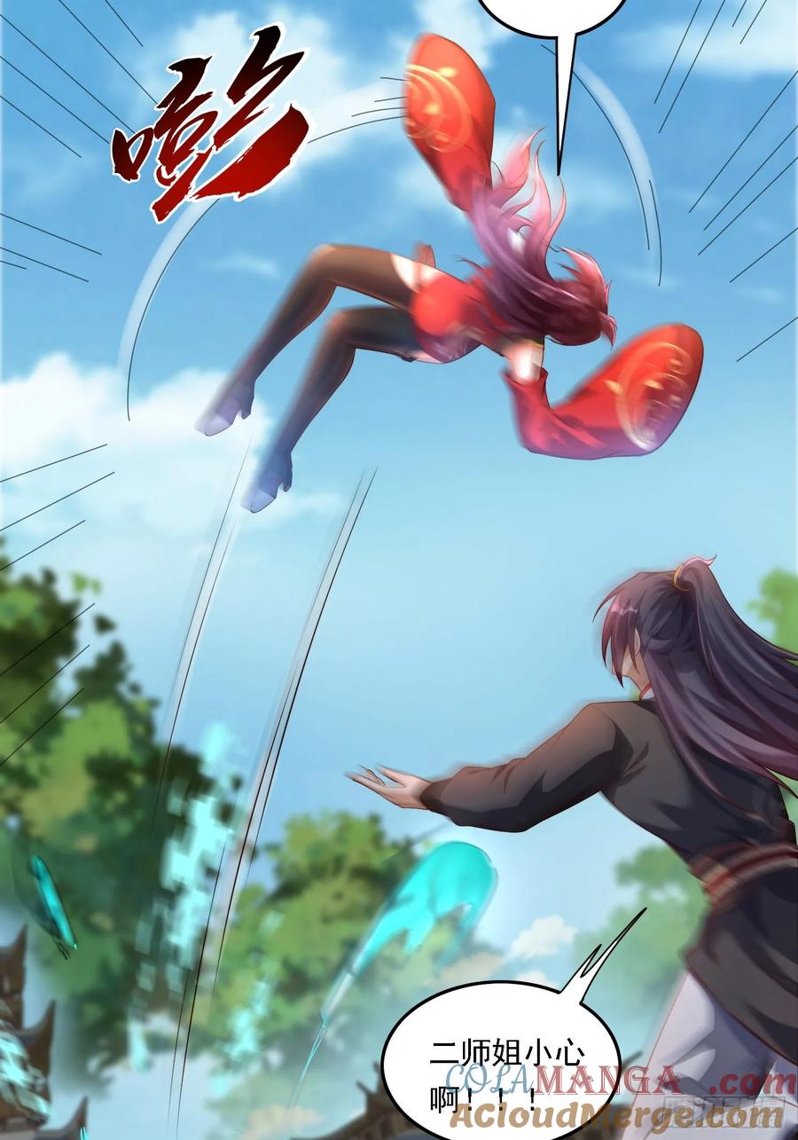 《签到九万年》2 有没有想我呀？ 第13页