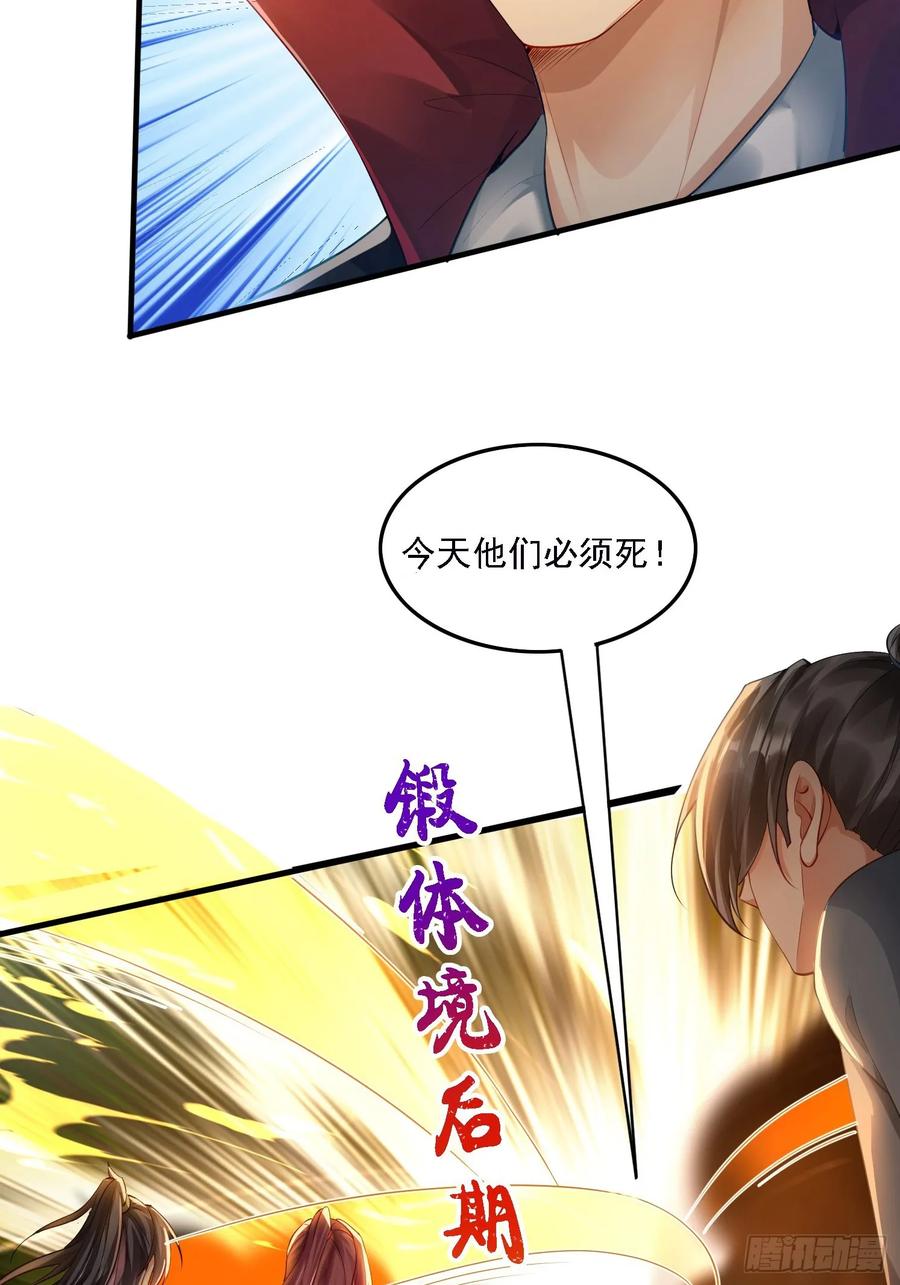 《签到九万年》2 有没有想我呀？ 第3页