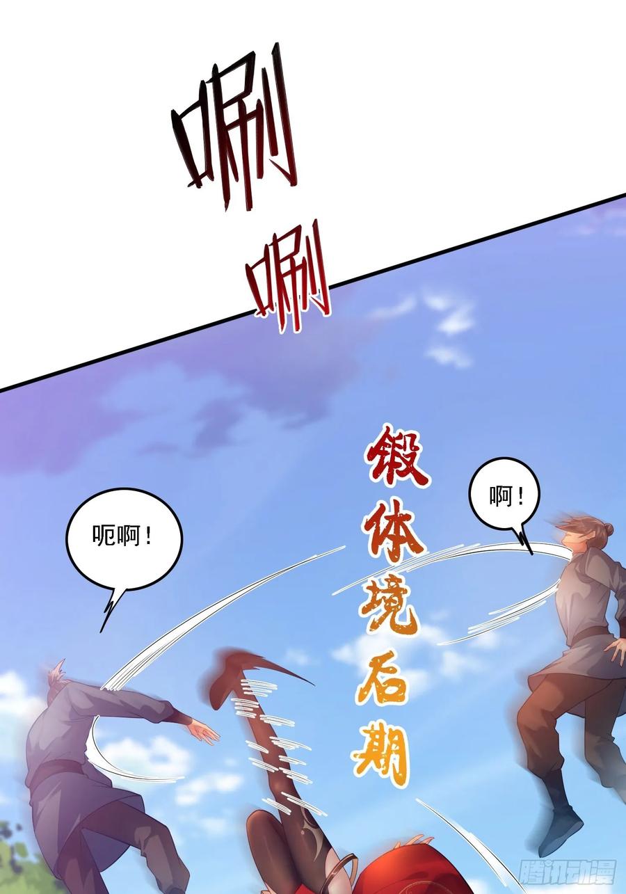 《签到九万年》2 有没有想我呀？ 第6页