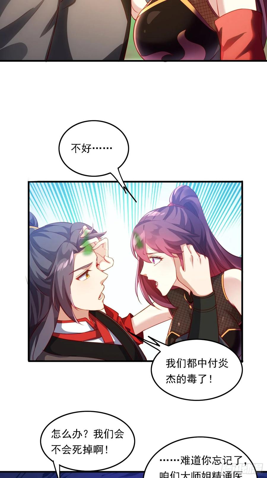 《签到九万年》2 有没有想我呀？ 第36页