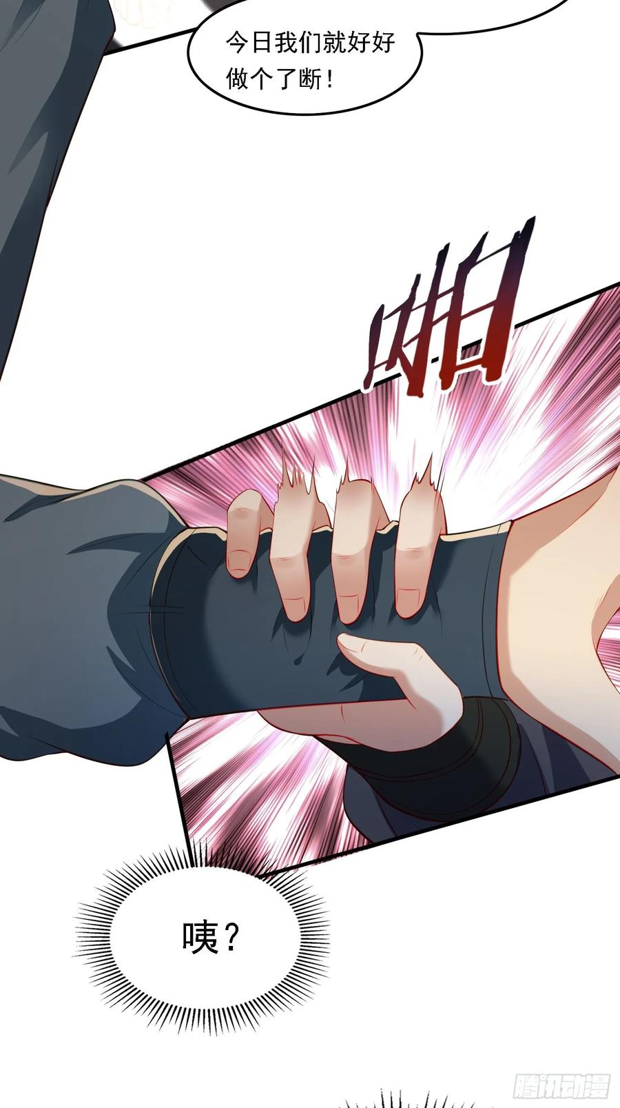 《签到九万年》2 有没有想我呀？ 第26页