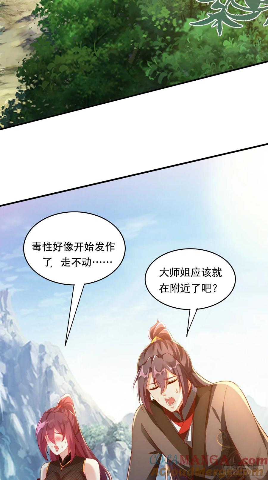 《签到九万年》2 有没有想我呀？ 第40页