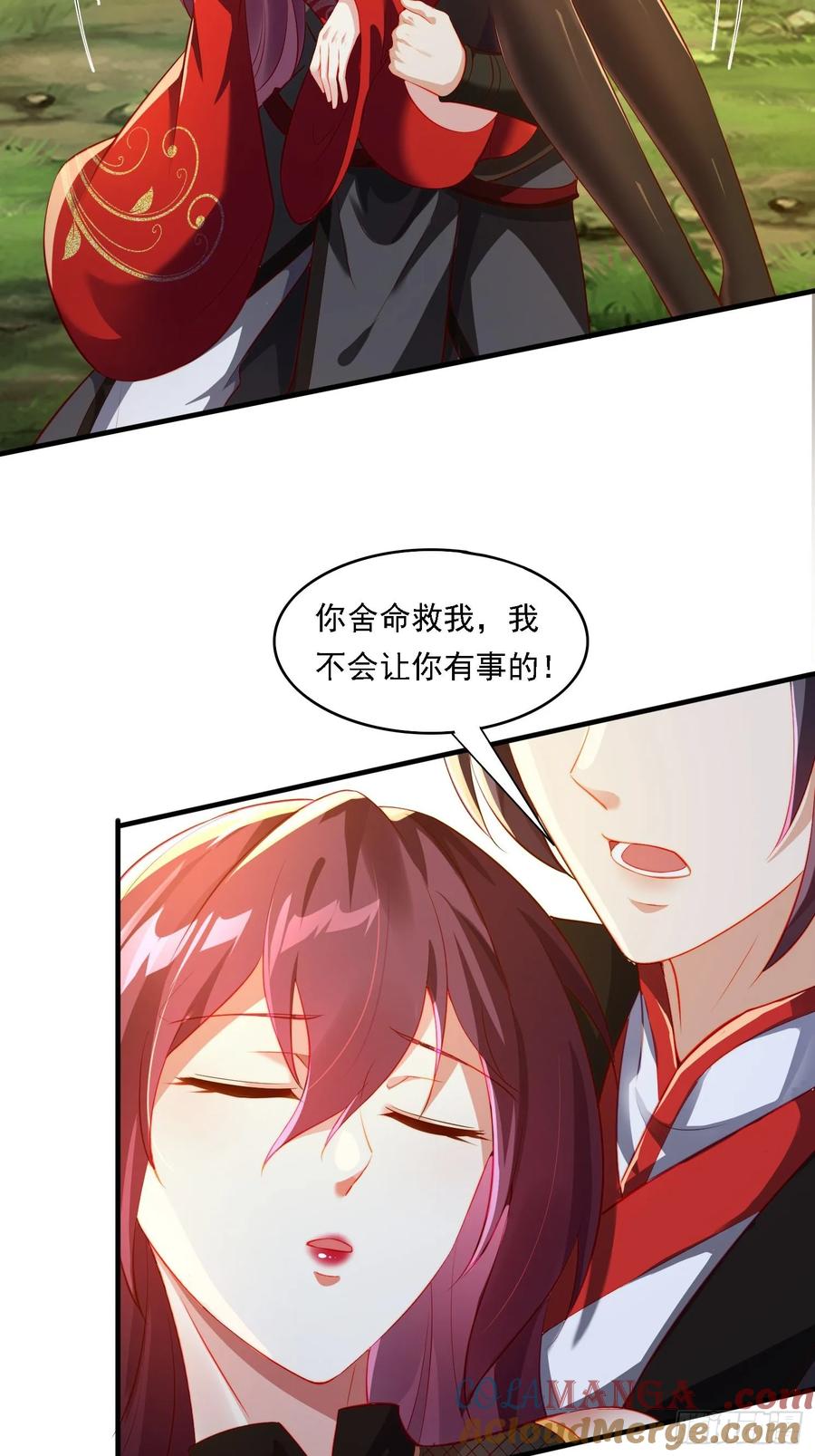 《签到九万年》2 有没有想我呀？ 第43页