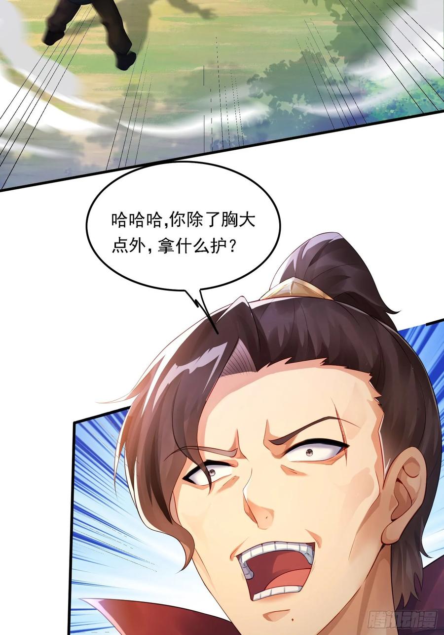 《签到九万年》2 有没有想我呀？ 第2页