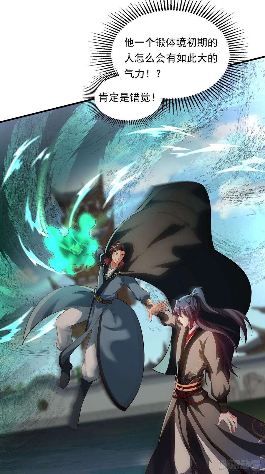 《签到九万年》2 有没有想我呀？ 第27页