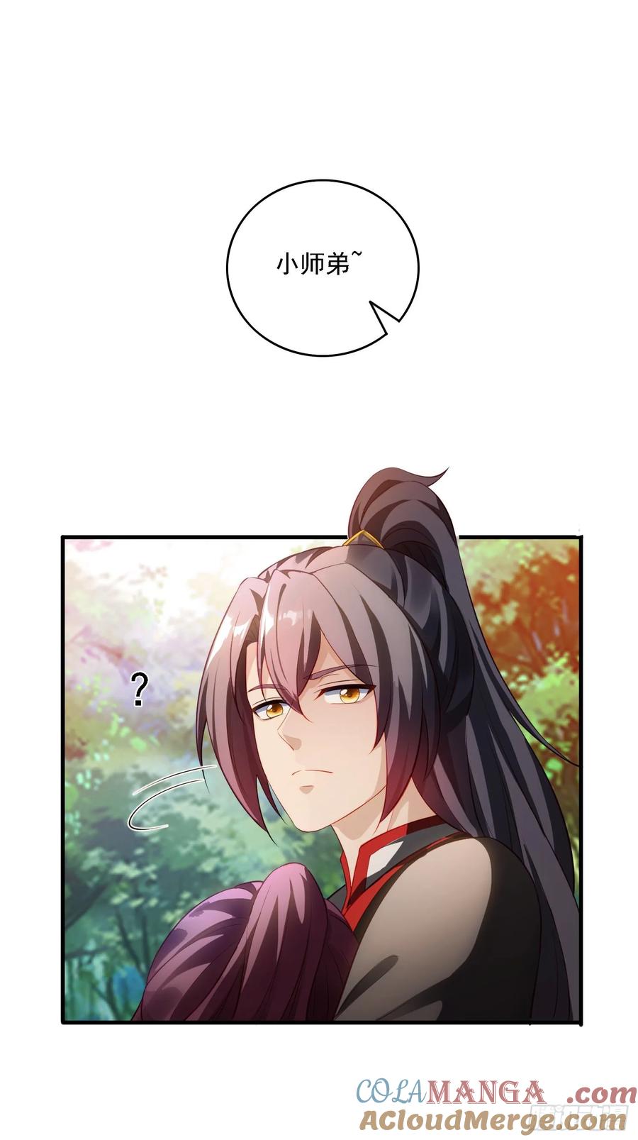 《签到九万年》2 有没有想我呀？ 第46页